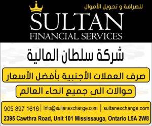 Sultan Financial Services