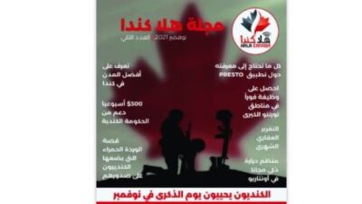تصفح العدد 02 من مجلة هلا كندا الشهرية