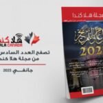 العدد 16 1