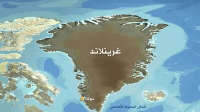 اكتشاف قارة مفقودة بين كندا وغرينلاند