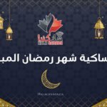 imskayeh cover